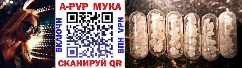 Альфа ПВП мука  где продают   Люберцы 