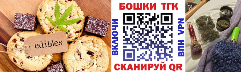 Печенье с ТГК марихуана  Люберцы 