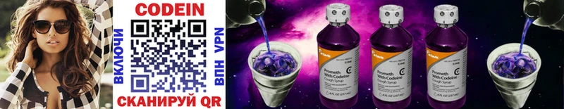 Кодеиновый сироп Lean Purple Drank  Люберцы 