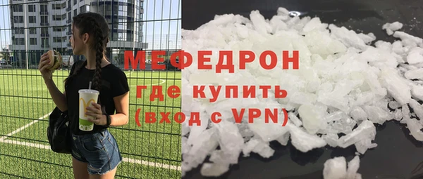 мефедрон мука Вяземский